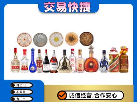 安顺名酒回收礼品.jpg