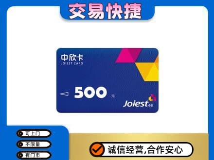 安顺回收中欣卡
