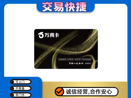 安顺购物卡回收万商卡.jpg