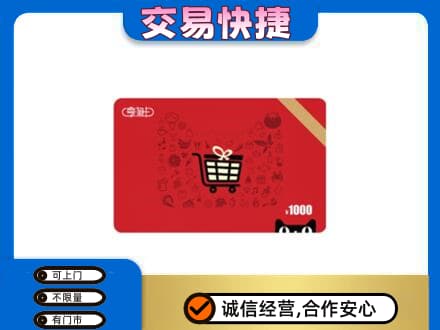 安顺回收享淘卡