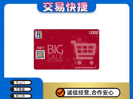 安顺购物卡回收世纪联华卡.jpg