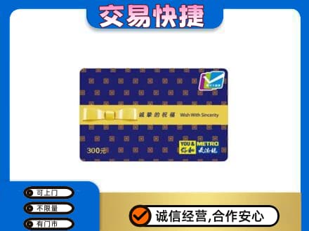 安顺购物卡回收麦德龙卡.jpg