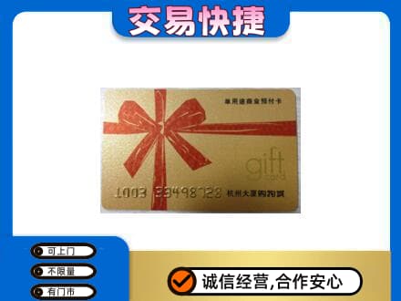 安顺高价回收大厦卡