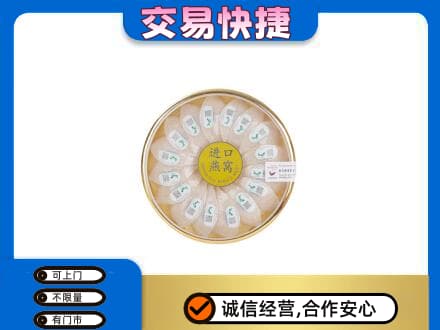 安顺礼品回收进口燕窝.jpg
