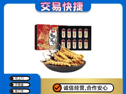 安顺礼品回收冬虫夏草.jpg