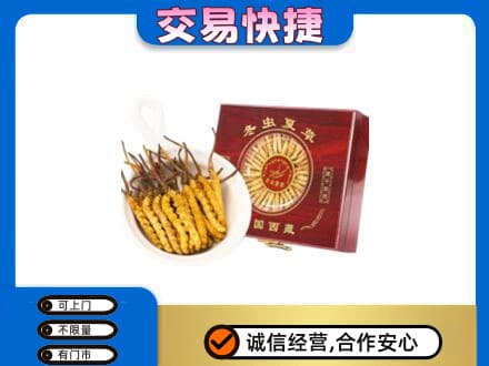 安顺礼品回收冬虫夏草礼盒.jpg