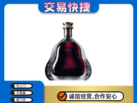 安顺回收轩尼诗李察