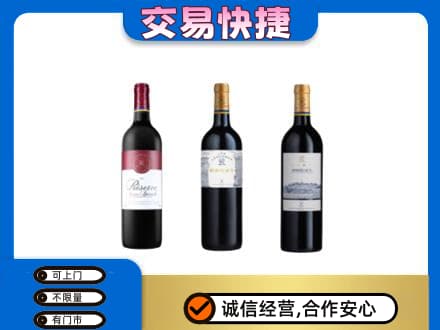 安顺回收拉菲红酒