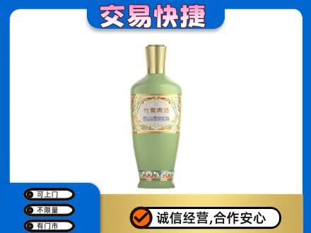 安顺名酒回收竹叶青酒.jpg