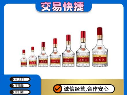 安顺高价回收五粮液步步高升