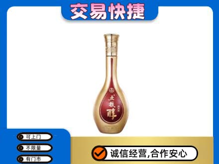 安顺名酒回收五粮醇.jpg