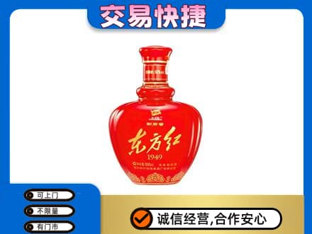 安顺名酒回收剑南春东方红.jpg