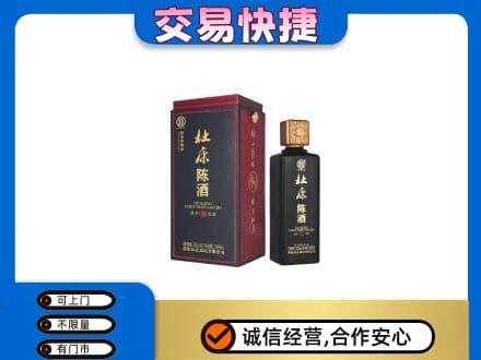 安顺名酒回收杜康.jpg