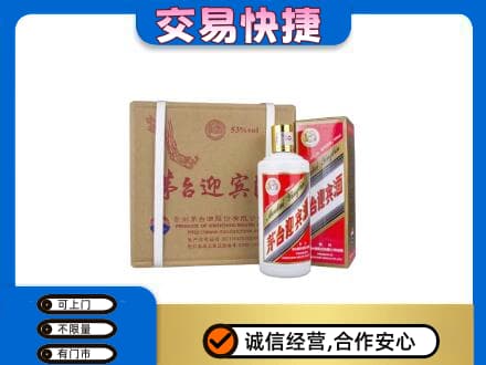 安顺回收茅台迎宾酒