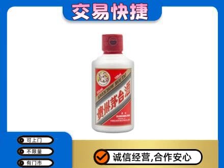 安顺回收茅台小可爱