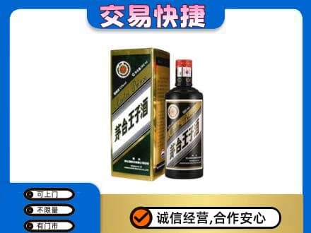 安顺回收茅台王子酒